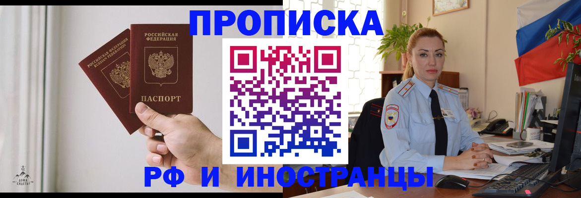 временная регистрация 2025 в Волжске