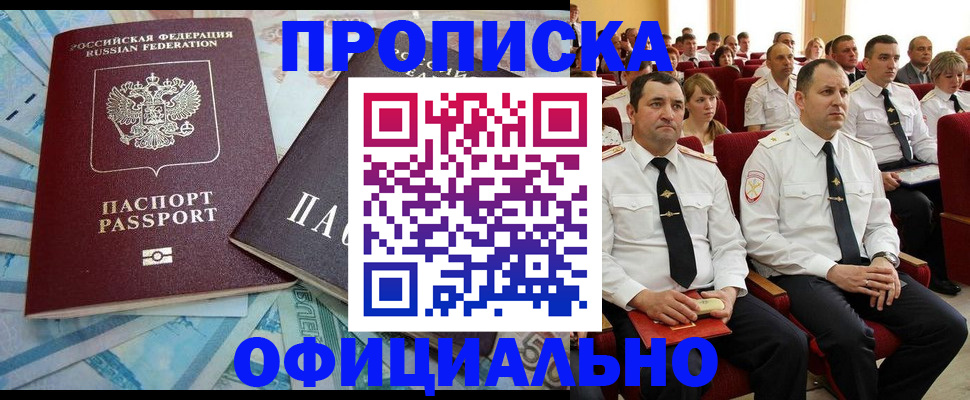 временная регистрация законно в Волжске